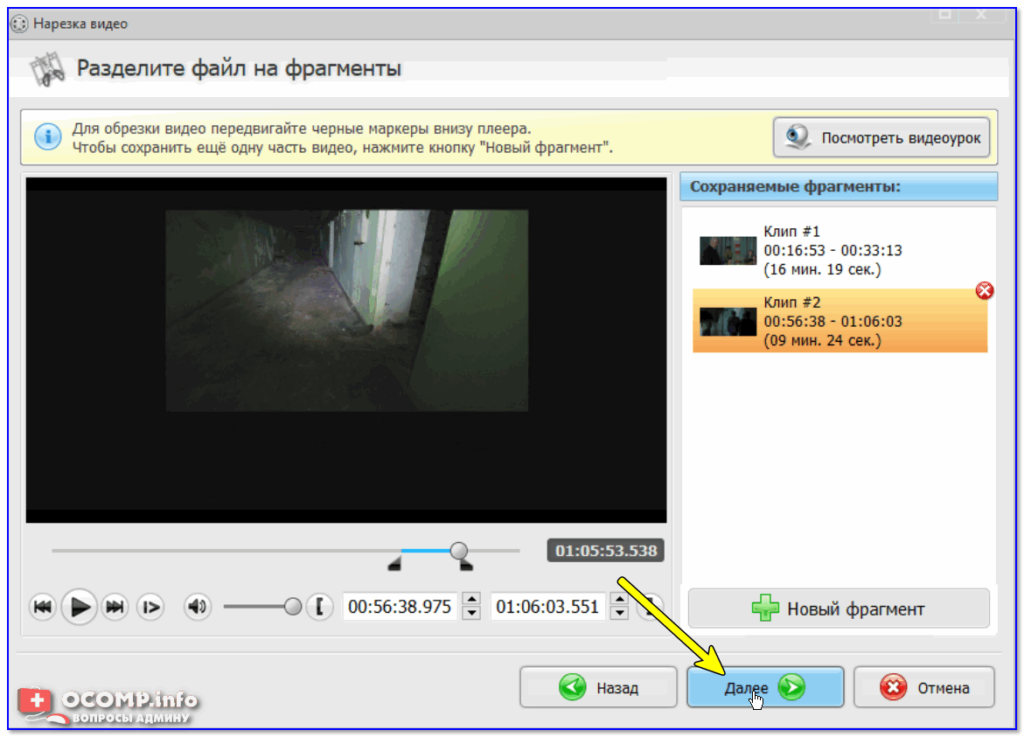 Как обрезать видео в Sony Vegas Pro, как вырезать фрагмент